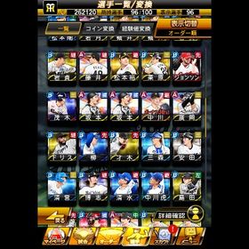 早めに売りたいです！どうかコメントお願いします！阪神純正途中 | プロスピAのアカウントデータ、RMTの販売・買取一覧