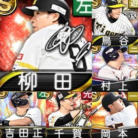 @1111 初期垢 ｴﾅｼﾞｰ4116個 S95人 2024ｱﾆﾊﾞ山田 2024S1岡本 | プロスピAのアカウントデータ、RMTの販売・買取一覧