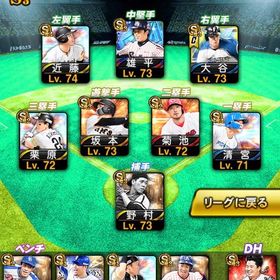 プロスピa | プロスピAのアカウントデータ、RMTの販売・買取一覧