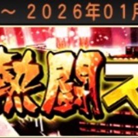 イベント進行・累計獲得サービス | プロスピAのアカウントデータ、RMTの販売・買取一覧