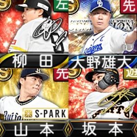 @1108 初期垢 ｴﾅｼﾞｰ4178個 S91人 2022SP山本 2022AN坂本 | プロスピAのアカウントデータ、RMTの販売・買取一覧