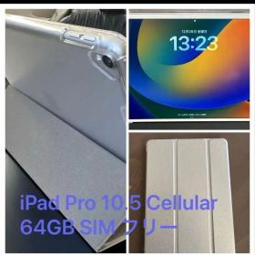 iPad Pro 10.5 Cellular 64GB ゴールド SIMフリー