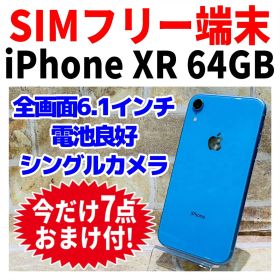 SIMフリー iPhoneXR 64GB ブルー 電池良好