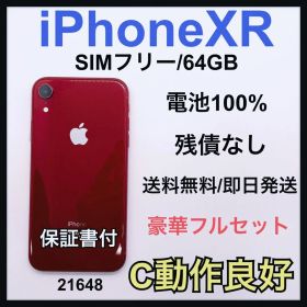 C iPhone XR 64 GB SIMフリー レッド 本体