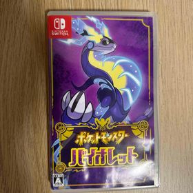 ニンテンドウ(任天堂)のポケットモンスター バイオレット ポケカ付き(家庭用ゲームソフト)