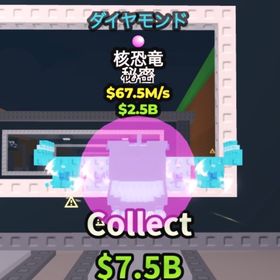 ダイヤ核恐竜 $67.5M/s | ロブロックス(ROBLOX)のアカウントデータ、RMTの販売・買取一覧