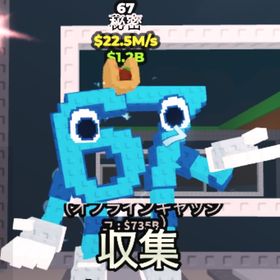67 🔥1秒22.5M🔥 | ロブロックス(ROBLOX)のアカウントデータ、RMTの販売・買取一覧