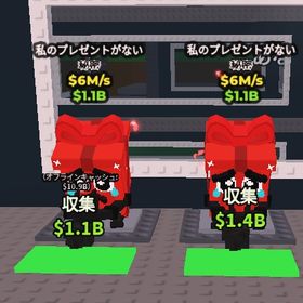 🔥Noo my Present🔥2体セット！！ | ロブロックス(ROBLOX)のアカウントデータ、RMTの販売・買取一覧