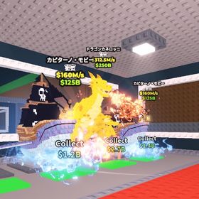 激レアキャラ3体！ドラゴンなど | ロブロックス(ROBLOX)のアカウントデータ、RMTの販売・買取一覧