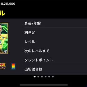 エピック ネイマール ルーニー セードルフ アカウント | eFootball 2025(イーフト)のアカウントデータ、RMTの販売・買取一覧