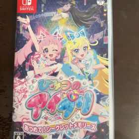 ニンテンドー ソフト ひみつのアイプリあつめてシークレットメモリーズ