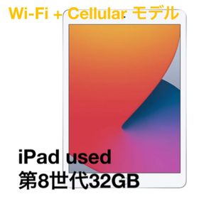 アップル(Apple)のApple iPad 第8世代 32GB スペースグレイ SIMフリー(タブレット)