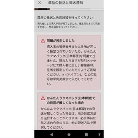 シャオミ(Xiaomi)の連絡用 POCO F7 発送先設定し直してください(スマートフォン本体)