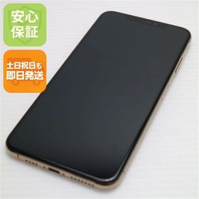安心保証 美品 SIMフリー iPhoneXS MAX 64GB ゴールド 本体 白ロム
