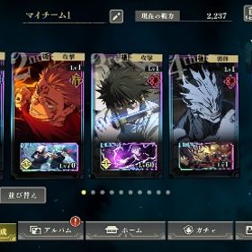 初期垢(両面宿儺、五条悟、真人、乙骨憂太) | ファンパレ(呪術廻戦ファントムパレード)のアカウントデータ、RMTの販売・買取一覧