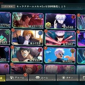 超破格急ぎ引退アカウント | ファンパレ(呪術廻戦ファントムパレード)のアカウントデータ、RMTの販売・買取一覧