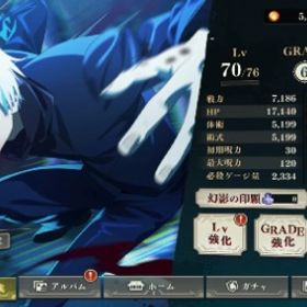 0.2領域展開五条4凸！ | ファンパレ(呪術廻戦ファントムパレード)のアカウントデータ、RMTの販売・買取一覧