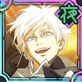 覚醒五条悟+石95000-100000個+一回チケット50枚+SSR確定チケット1枚 | ファンパレ(呪術廻戦ファントムパレード)のアカウントデータ、RMTの販売・買取一覧