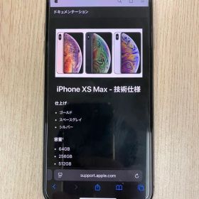 Apple iPhone XS Max シルバー /256GB