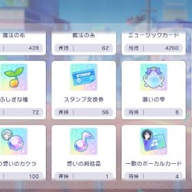 悪ノ大罪復刻コンプ | プロセカのアカウントデータ、RMTの販売・買取一覧