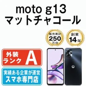 【中古】 moto g13 マットチャコール SIMフリー 本体 Aランク スマホ【送料無料】 mtg13ch8mtm