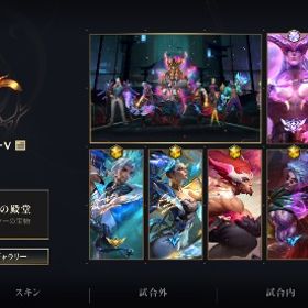 ワイリフ垢 | ワイルドリフト(LoL Wild Rift)のアカウントデータ、RMTの販売・買取一覧