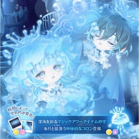 微睡む海月と泡沫の夢 福袋 | ポケコロツイン(ポケツイ)のアカウントデータ、RMTの販売・買取一覧