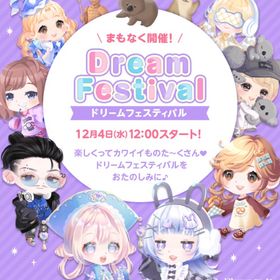 DF14 ❣️バラ売り②❣️ | ポケコロツイン(ポケツイ)のアカウントデータ、RMTの販売・買取一覧