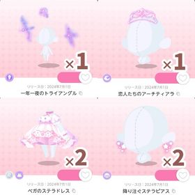 ✦︎画像6点︎✦︎ | ポケコロツイン(ポケツイ)のアカウントデータ、RMTの販売・買取一覧