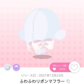 ふわふわリボンマフラー | ポケコロツイン(ポケツイ)のアカウントデータ、RMTの販売・買取一覧