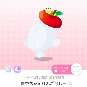 青虫ちゃんりんごベレー | ポケコロツイン(ポケツイ)のアカウントデータ、RMTの販売・買取一覧
