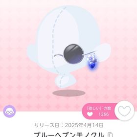 ブルーヘブンモノクル 双子分 | ポケコロツイン(ポケツイ)のアカウントデータ、RMTの販売・買取一覧