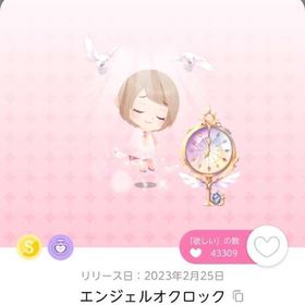 エンジェルオクロック | ポケコロツイン(ポケツイ)のアカウントデータ、RMTの販売・買取一覧