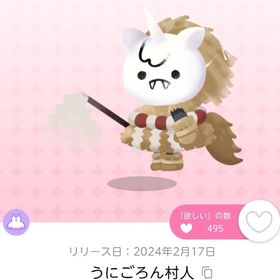 うにごろん村人 1点 | ポケコロツイン(ポケツイ)のアカウントデータ、RMTの販売・買取一覧