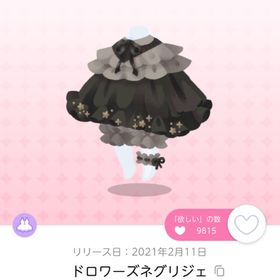 ドロワーズネグリジェ（双子分） | ポケコロツイン(ポケツイ)のアイテム、RMTの販売・買取一覧