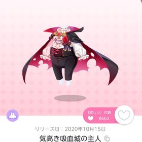 気高き吸血城の主人（双子分） | ポケコロツイン(ポケツイ)のアイテム、RMTの販売・買取一覧