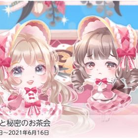 小人の姉妹と秘密のお茶会 ココリウム フルセット | ポケコロツイン(ポケツイ)のアイテム、RMTの販売・買取一覧