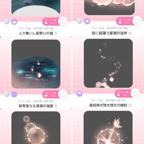 『フェアリー・ステラヴェール』のココリウムセットA | ポケコロツイン(ポケツイ)のアイテム、RMTの販売・買取一覧