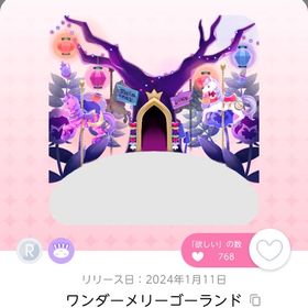 ワンダーメリーゴーランド | ポケコロツイン(ポケツイ)のアイテム、RMTの販売・買取一覧