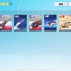 引退垢レムsp最終。年末セール中iOS版 殿堂車(霊想:桜色の海)・殿堂車(世界:双生の賛歌)など所持イザナ最終 エヴァM4などあります！早い者勝ち はじめてでも安心 90日補償つきアカウントlock_outline 鯨ありiOS版 殿堂車(天上天下:唯我独尊)・殿堂車(進撃の巨人:自由の心)...年末せーる！殿堂5種！sp4種！8周年コンプリート！クジラあり！早...旧殿堂 大領主 8周年M16【全課金履歴配布可能】アカウント販売引退垢 殿堂.キルボ等多数精鋭14在庫No.2【引退垢/廃課金・殿堂】 ◎最新殿堂・SP◎iOS版 殿堂銃(M4A4:アズラーイール)・殿堂銃(M4A1:双生の闇光)な...(破格)精鋭16 豪華限定版多数【超古参アカ】黒フェラーリ、金クールビューティー、猛虎&ま...【最終値下げ】iOS JP 五条殿堂車、SPレムM4A1最終、その他金枠ス...佐野万次郎MA-1 光輪：8周年 セダン：兎田ぺこら オブジェ：聖夜... 引退垢 殿堂多数 アズラA4 エヴァM4 電王AK マキマ服 レイ学...精鋭15 殿堂多数 課金額200万円引退垢！総課金額20万越え！レアスキンたくさん 殿堂もあり！引退しますゾロアカウント‼️アカウント販売荒野行動荒野行動引退垢 進撃M4、セダン殿堂ありセラフ、マイキー殿堂など‼️精鋭16殿堂20up引退垢五条殿堂垢 ジープ大領主引退ホロライブ キルボ 最終進化 白上フブキV キルボ 白銀ノエルⅣ 金...殿堂4種類 アズライール、イザナキルボ引退垢宿儺SCAR-L、セラフSCAR-H兎田ぺこら荒野Xmas 佐野万次郎：MA-1 アスカ：制服 オブジェ：星...荒野行動 ペニンシュラ大剣/如意棒/マネーガン、金蔵など 格安ト...【殿堂】【SP】複数あり！！ホロライブ キルボ 宝鐘マリン 荒野Xmas Ver. Ⅲ 白上フブキ 金銃ホロライブ キルボ 兎田ぺこら 荒野Xmas Ver Ⅲ 金銃総課金額55万円以上‼️