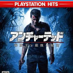 【中古】（新古品・未使用品） 【PS4】アンチャーテッド 海賊王と最後の秘宝 PlayStation Hits