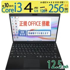 【高速10世代CPU】◆ VAIO SX12 VJS122C11N / 12.5型 / Core i3-10110U /高速 256GB SSD / メモリ 4GB / win11 / Office付