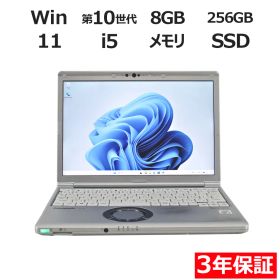 【3年保証】PANASONIC パナソニック レッツノート LET'S NOTE CF-SV9 SSD256GB メモリ8GB Core i5 Windows 11 Pro 中古 中古パソコン ノートパソコン パソコン ノート PC