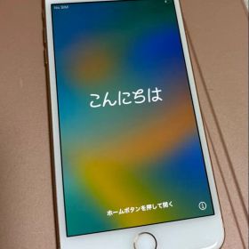 Apple iPhone 8 Plus ゴールド 本体