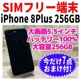 SIMフリー iPhone8Plus 256GB スペースグレイ 電池新品