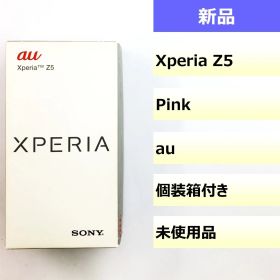 【未使用品】SOV32/Xperia Z5/353667075181072