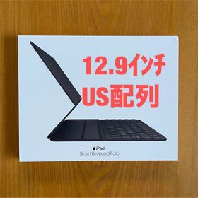 アップル(Apple)のiPad pro 12.9インチSmart Keyboard Folio(iPadケース)