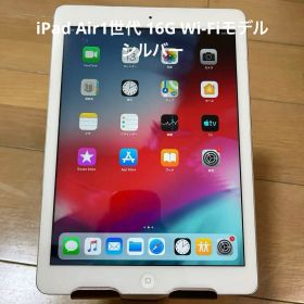 iPad Air1世代 16G Wi-Fiモデル シルバー