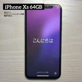 Apple iPhone XS シルバー 本体