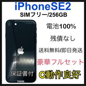 アイフォーン(iPhone)のC 100% iPhone SE2 256 GB SIMフリー ブラック 本体(スマートフォン本体)